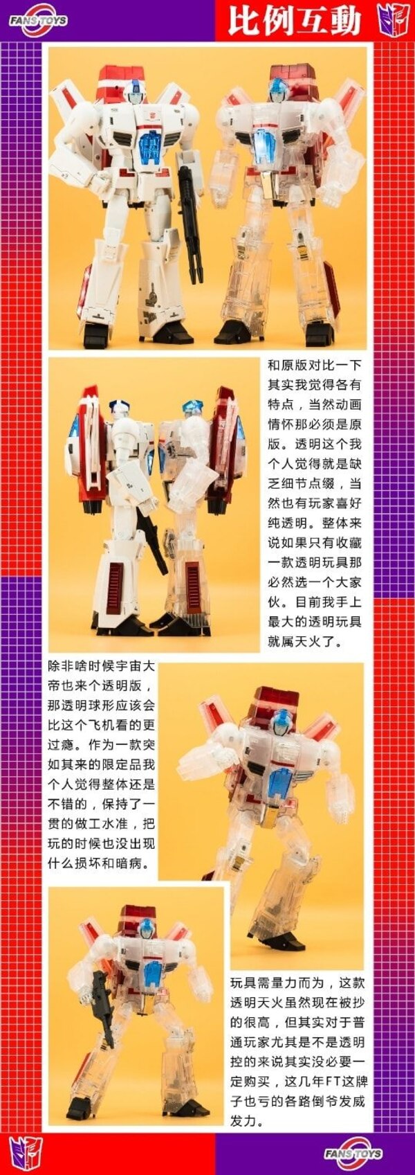 fanstoys phoenix for sale